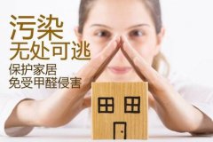 小心，家具也會造成室內(nèi)空氣污染嗎？