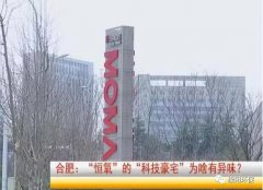 合肥某業(yè)主頻因甲醛中毒住進醫(yī)院！