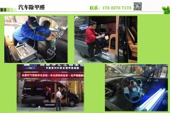 佛山汽車清除甲醛,車內(nèi)甲醛處理,甲醛治理檢測(cè)最好方法及收費(fèi)